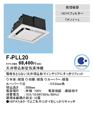 F-PLL20 pi\jbN V䖄`C@ `10