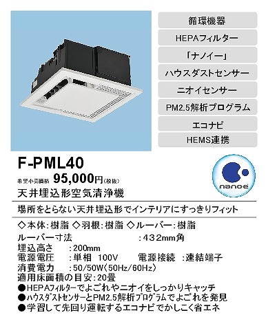 F-PML40 pi\jbN V䖄`C@ `20