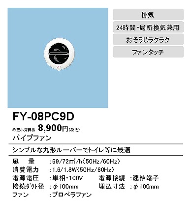 FY-08PC9D pi\jbN pCvt@ ی^[o 100p