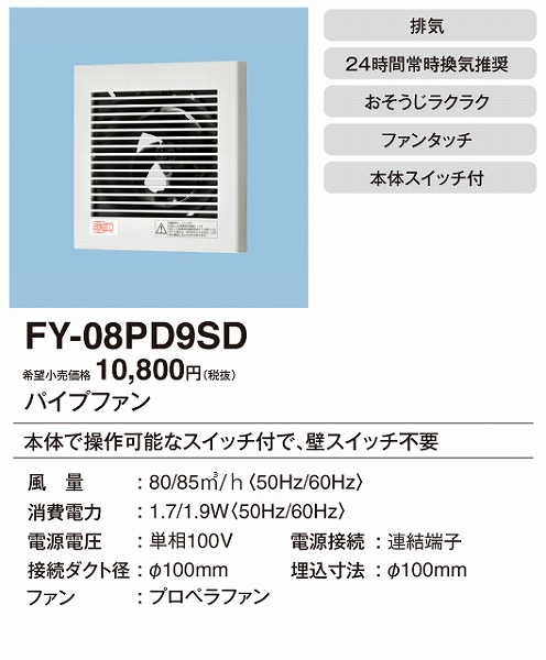 FY-08PD9SD pi\jbN pCvt@ p^[o 100p