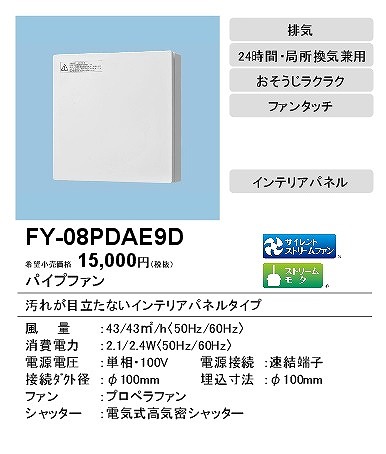 FY-08PDAE9D pi\jbN pCvt@ CeApl 100p