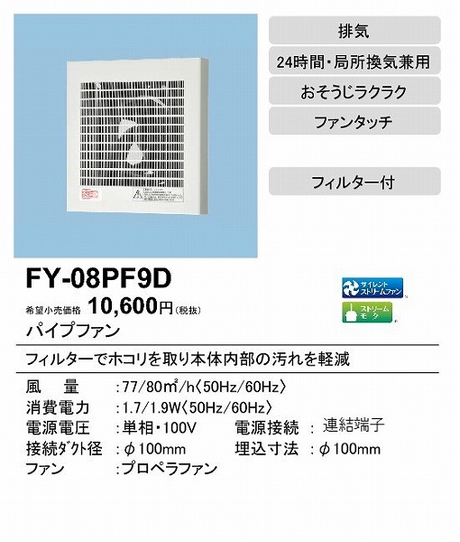 FY-08PF9D pi\jbN pCvt@ tB^[t p^[o 100p