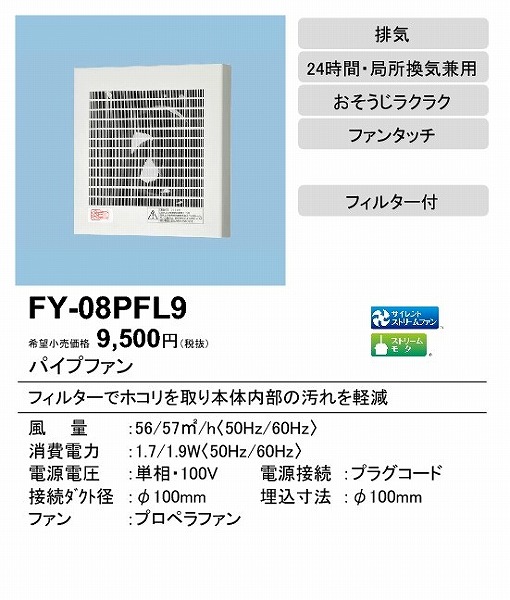 FY-08PFL9 pi\jbN pCvt@ p`tB^[[o[ 100p