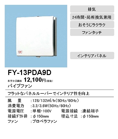 FY-13PDA9D pi\jbN pCvt@ CeApl