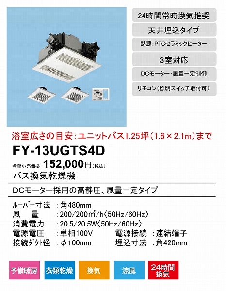 FY-13UGTS4D pi\jbN dCoXC@ 펞CEd_p[t 3Ή 1.25