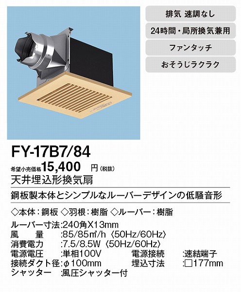 XFY-17B7/84 pi\jbN V䖄`Ci|) CguEE^ 100p