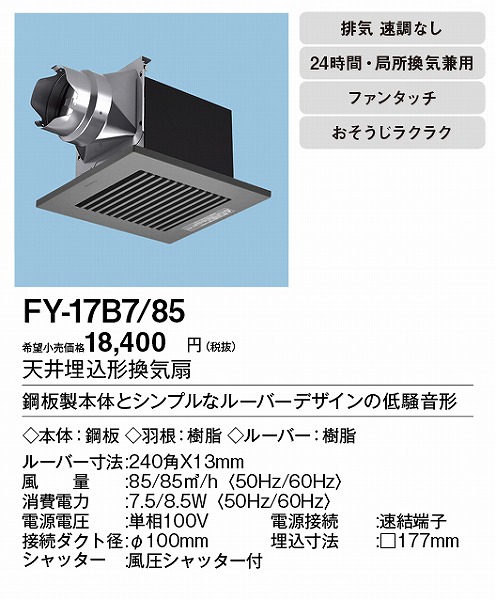 XFY-17B7/85 pi\jbN V䖄`Ci|) ubN 100p