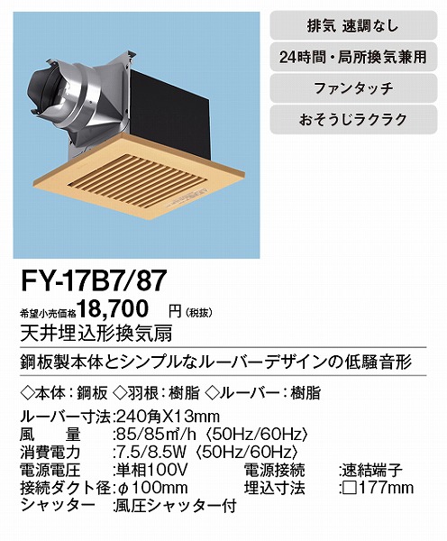 XFY-17B7/87 pi\jbN V䖄`Ci|) i`o[` 100p