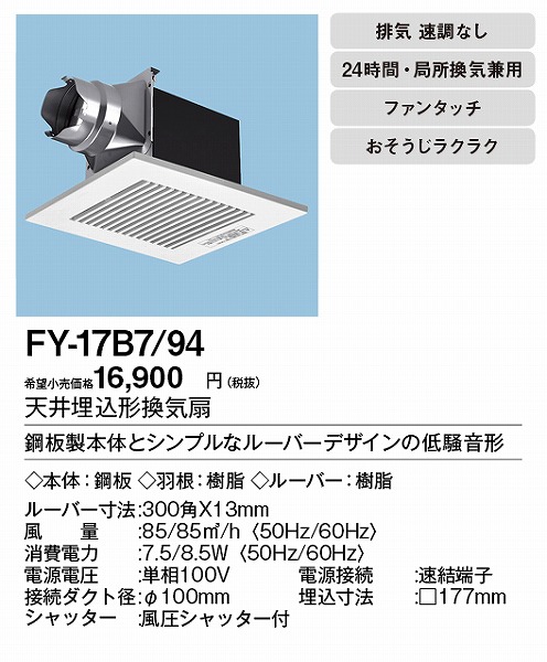 XFY-17B7/94 pi\jbN V䖄`Ci|) tH[p 100p