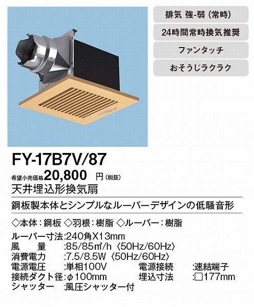 XFY-17B7V/87 pi\jbN V䖄`Ci|)펞Ct i`o[` 100p