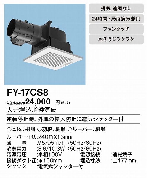 FY-17CS8 pi\jbN V䖄`C dCVb^[ 100p