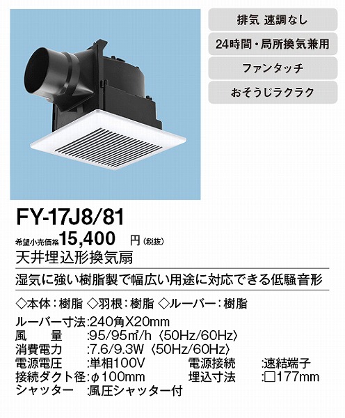 XFY-17J8/81 pi\jbN V䖄`CiᑛEώ`) zCg 100p
