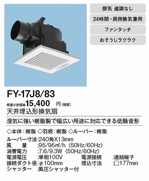 XFY-17J8/83 pi\jbN V䖄`CiᑛEώ`) zCgE^ 100p