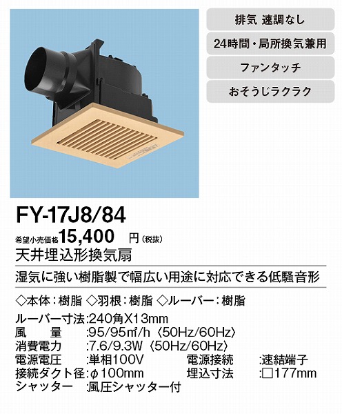 XFY-17J8/84 pi\jbN V䖄`CiᑛEώ`) CguEE^ 100p
