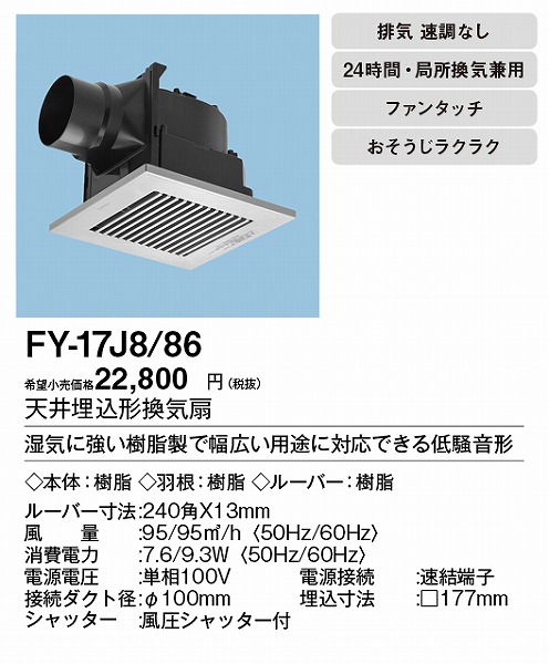 XFY-17J8/86 pi\jbN V䖄`CiᑛEώ`) Vo[ 100p
