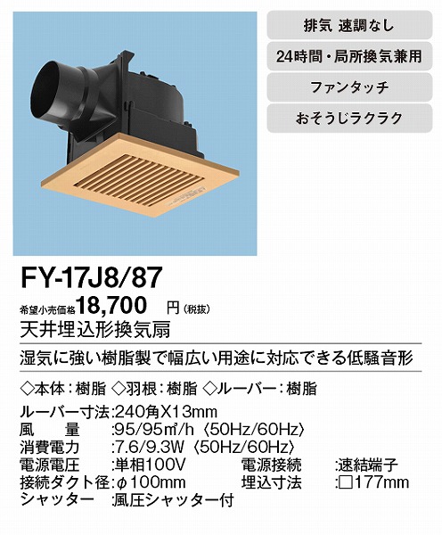 XFY-17J8/87 pi\jbN V䖄`CiᑛEώ`) i`o[` 100p