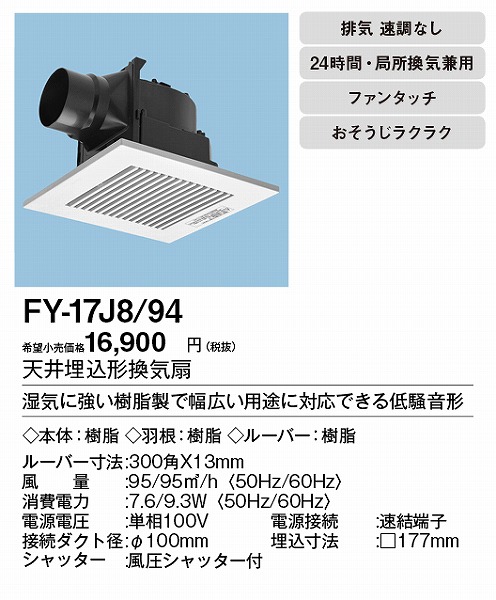 XFY-17J8/94 pi\jbN V䖄`CiᑛEώ`) tH[p 100p