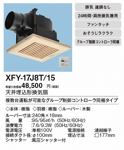XFY-17J8T/15 pi\jbN V䖄`Ciᑛ`E^C}[XCb`t) ؐ[o[ 100p