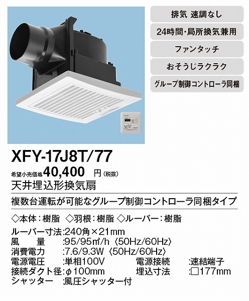 XFY-17J8T/77 pi\jbN V䖄`Ciᑛ`E^C}[XCb`t) tB^[t[o[ 100p