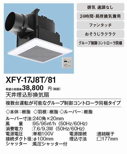 XFY-17J8T/81 pi\jbN V䖄`Ciᑛ`E^C}[XCb`t) zCg 100p