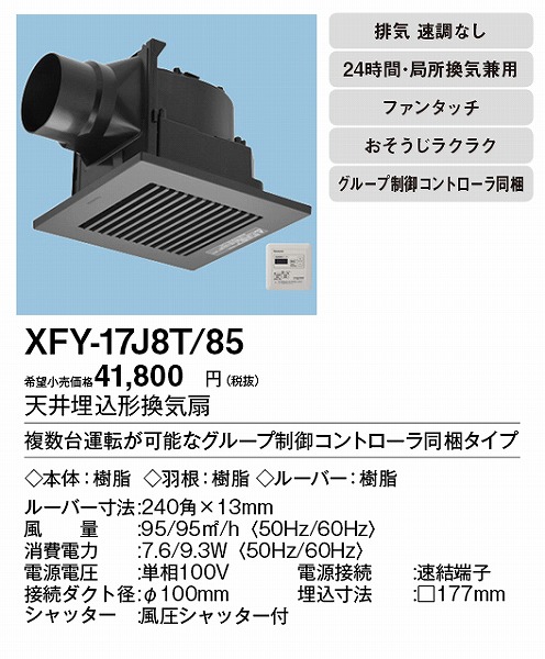 XFY-17J8T/85 pi\jbN V䖄`Ciᑛ`E^C}[XCb`t) ubN 100p