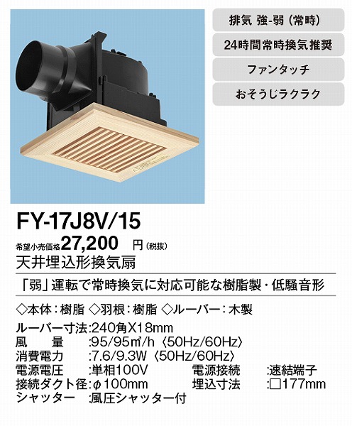 XFY-17J8V/15 pi\jbN V䖄`Ciᑛ`) ؐ[o[ 100p