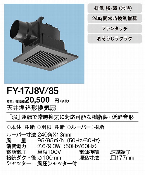 XFY-17J8V/85 pi\jbN V䖄`Ciᑛ`) ubN 100p