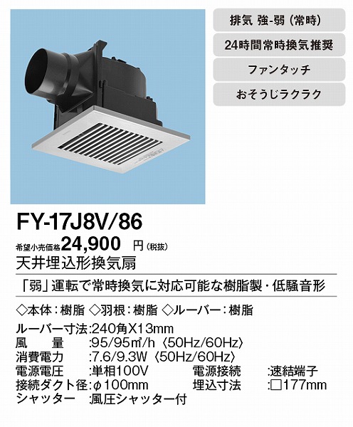 XFY-17J8V/86 pi\jbN V䖄`Ciᑛ`) Vo[ 100p