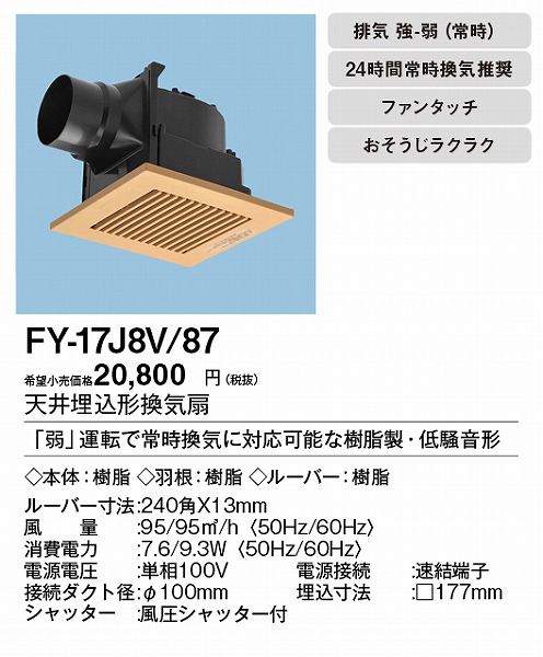 XFY-17J8V/87 pi\jbN V䖄`Ciᑛ`) i`o[` 100p