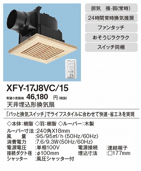 XFY-17J8VC/15 pi\jbN V䖄`Ciᑛ`EpbƊCXCb`t) ؐ[o[ 100p