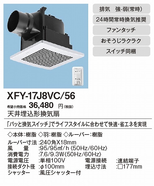 XFY-17J8VC/56 pi\jbN V䖄`Ciᑛ`EpbƊCXCb`t) piq 100p