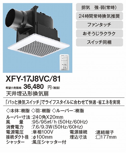 XFY-17J8VC/81 pi\jbN V䖄`Ciᑛ`EpbƊCXCb`t) zCg 100p