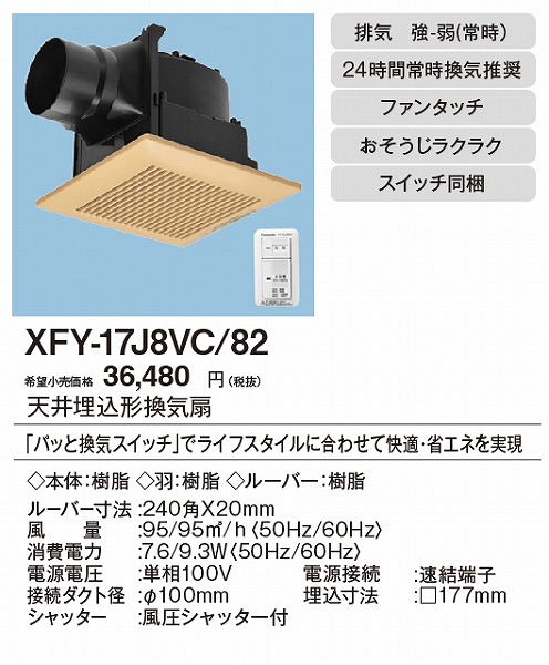 XFY-17J8VC/82 pi\jbN V䖄`Ciᑛ`EpbƊCXCb`t) CguE 100p