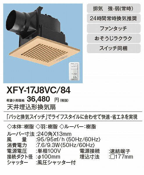 XFY-17J8VC/84 pi\jbN V䖄`Ciᑛ`EpbƊCXCb`t) CguEE^ 100p
