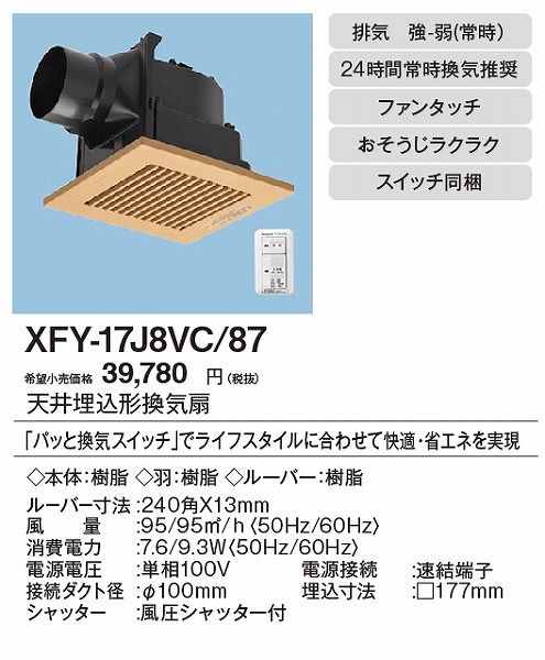 XFY-17J8VC/87 pi\jbN V䖄`Ciᑛ`EpbƊCXCb`t) i`o[` 100p