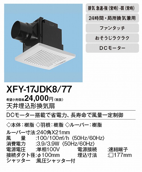 XFY-17JDK8/77 pi\jbN V䖄`Ci) tB^[t[o[ 100p