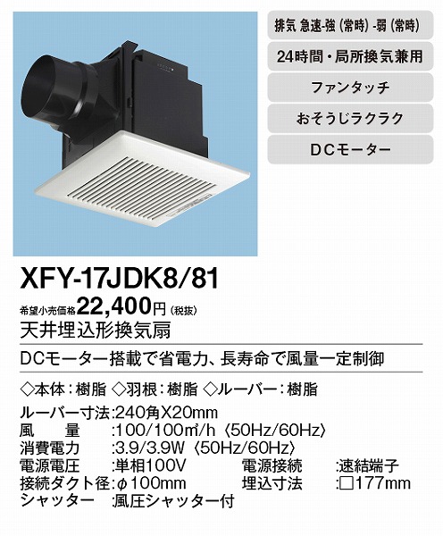 XFY-17JDK8/81 pi\jbN V䖄`Ci) zCg 100p