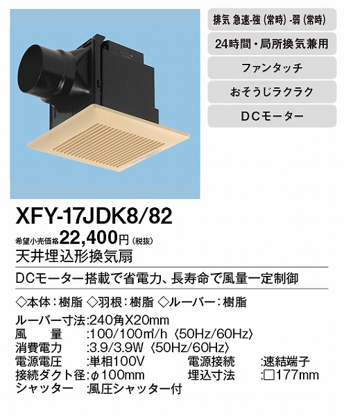 XFY-17JDK8/82 pi\jbN V䖄`Ci) CguE 100p
