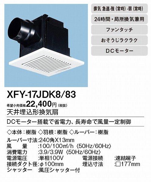 XFY-17JDK8/83 pi\jbN V䖄`Ci) zCgE^ 100p
