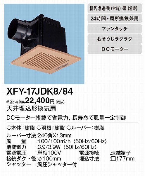 XFY-17JDK8/84 pi\jbN V䖄`Ci) CguEE^ 100p