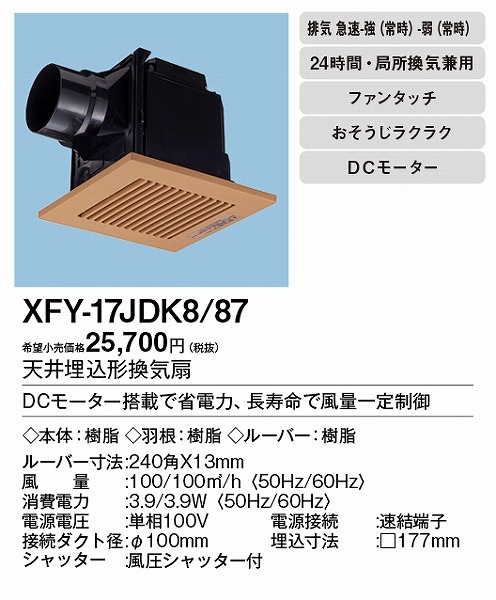 XFY-17JDK8/87 pi\jbN V䖄`Ci) i`o[` 100p