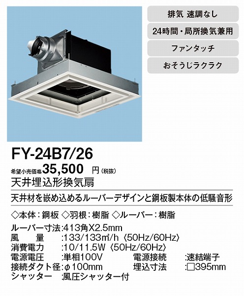 XFY-24B7/26 pi\jbN V䖄`Ci|)Eᑛ ttbg^Cv