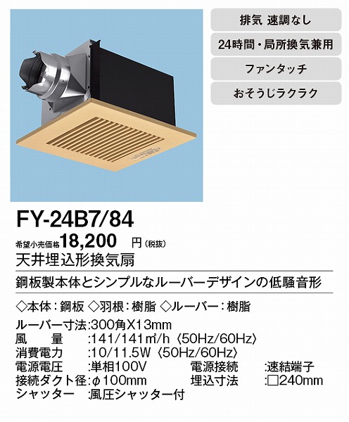 XFY-24B7/84 pi\jbN V䖄`Ci|)Eᑛ CguEE^