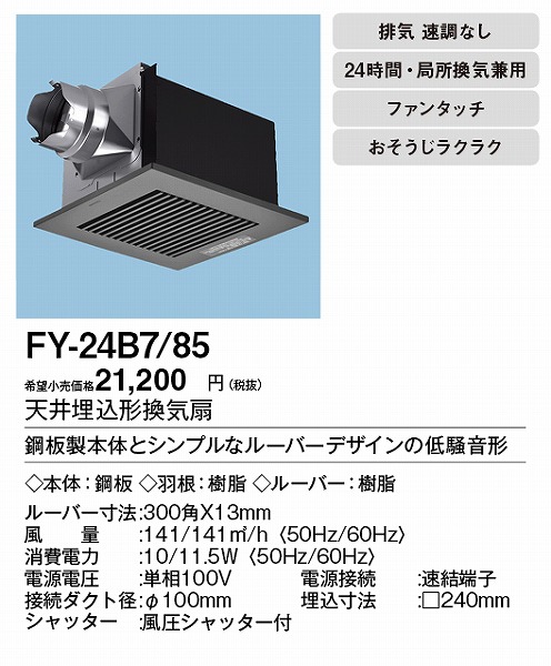 XFY-24B7/85 pi\jbN V䖄`Ci|)Eᑛ ubN