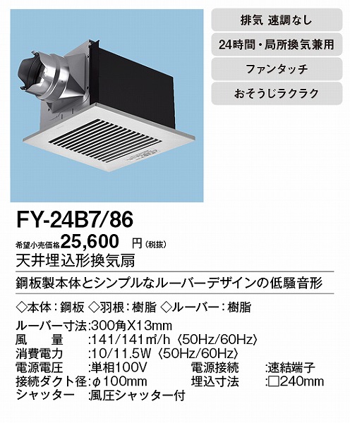 XFY-24B7/86 pi\jbN V䖄`Ci|)Eᑛ Vo[