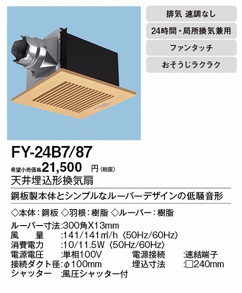 XFY-24B7/87 pi\jbN V䖄`Ci|)Eᑛ i`o[`