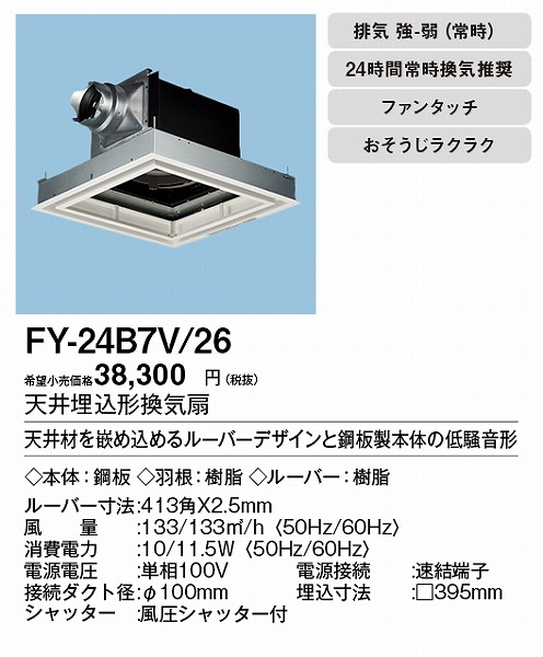 XFY-24B7V/26 pi\jbN V䖄`Ci|)펞Ct ttbg^Cv