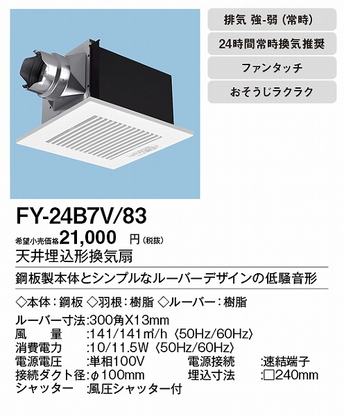 XFY-24B7V/83 pi\jbN V䖄`Ci|)펞Ct zCgE^