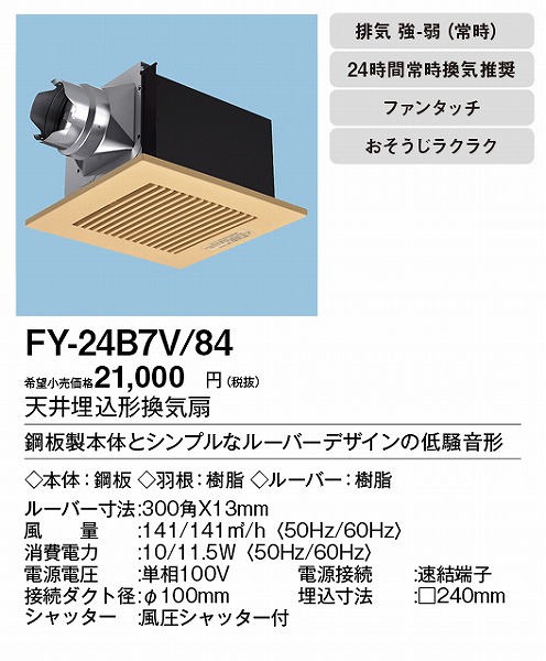 XFY-24B7V/84 pi\jbN V䖄`Ci|)펞Ct CguEE^