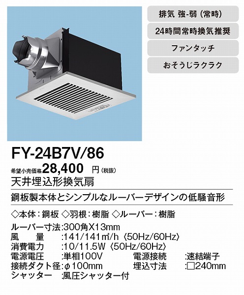 XFY-24B7V/86 pi\jbN V䖄`Ci|)펞Ct Vo[